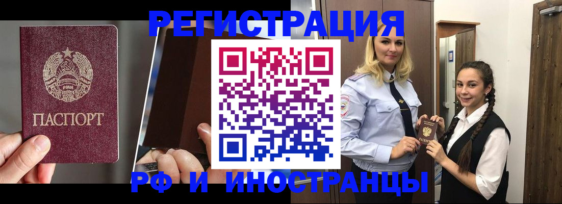 прописка поиск в Киселёвске