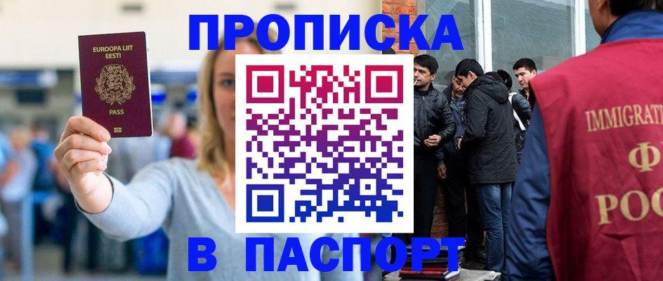 регистрация для школы в Киселёвске
