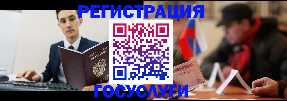 временная регистрация для школы в Киселёвске
